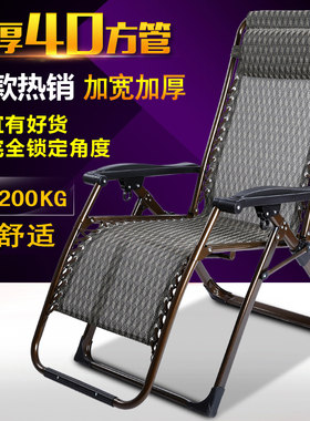 躺椅阳台家用休闲懒人户外便携