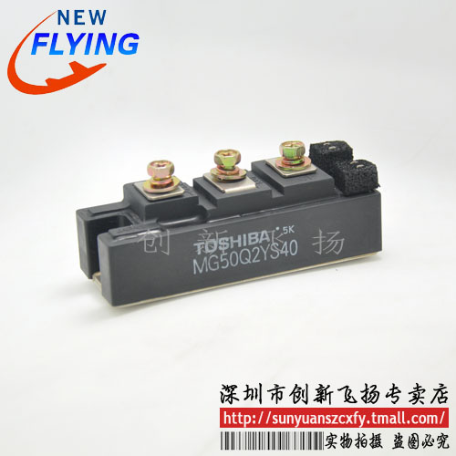 MG50Q2YS40功率模块电源模块SUNYUANSZ一级代理全新原装可直拍