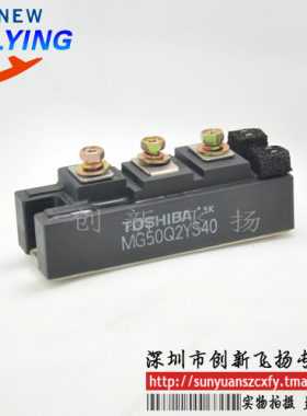 MG50Q2YS40功率模块电源模块SUNYUANSZ一级代理全新原装可直拍