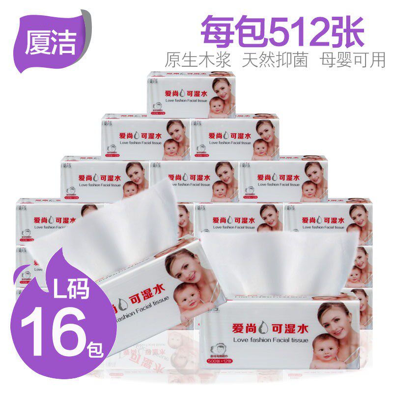 厦洁抽纸纸巾整箱家用婴儿卫生纸宝宝专用家庭装3层原木软抽