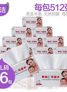 厦洁抽纸纸巾整箱家用