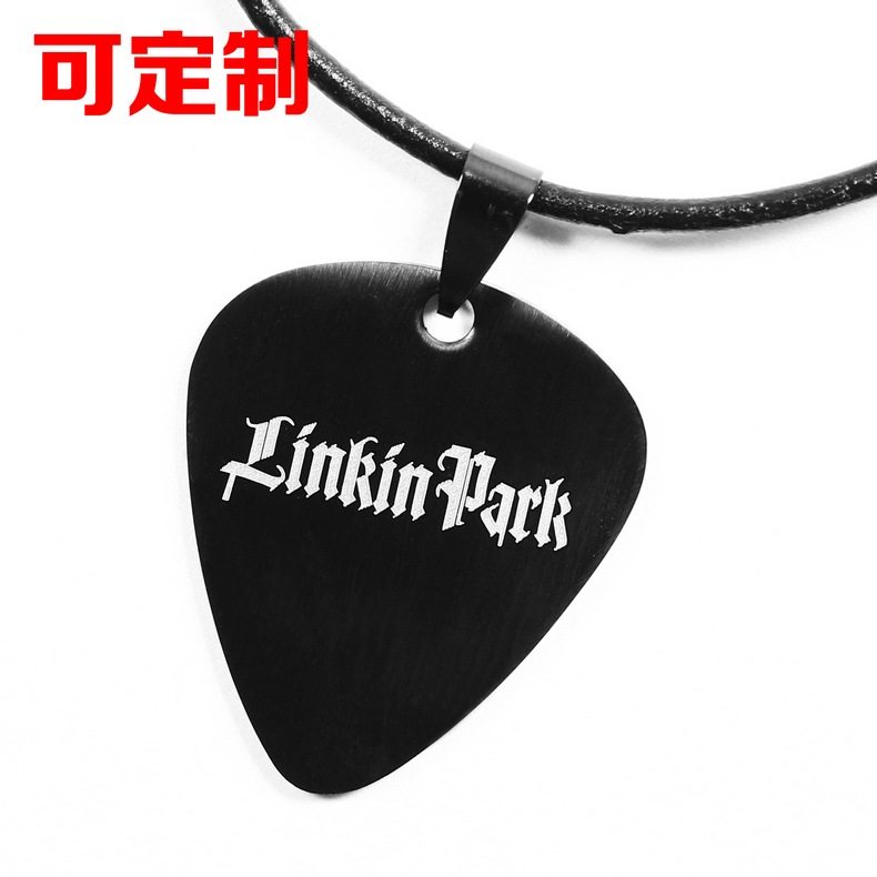 吉他拨片钛钢拨片项链吊坠挂坠礼物可DIY定制Linkin Park林肯公园