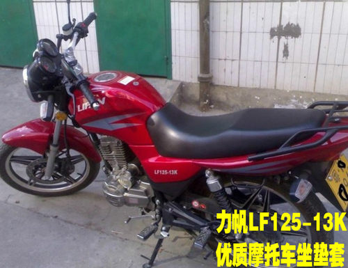 力帆LF125-13K摩托车坐垫套坐包保护套网状防晒皮革防水坐垫套