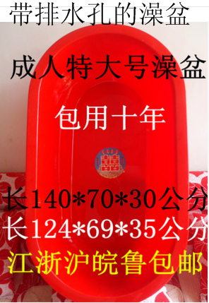 特价超大加厚成人儿童浴盆特大澡盆大号洗澡盆红盆塑料泡澡长方盆