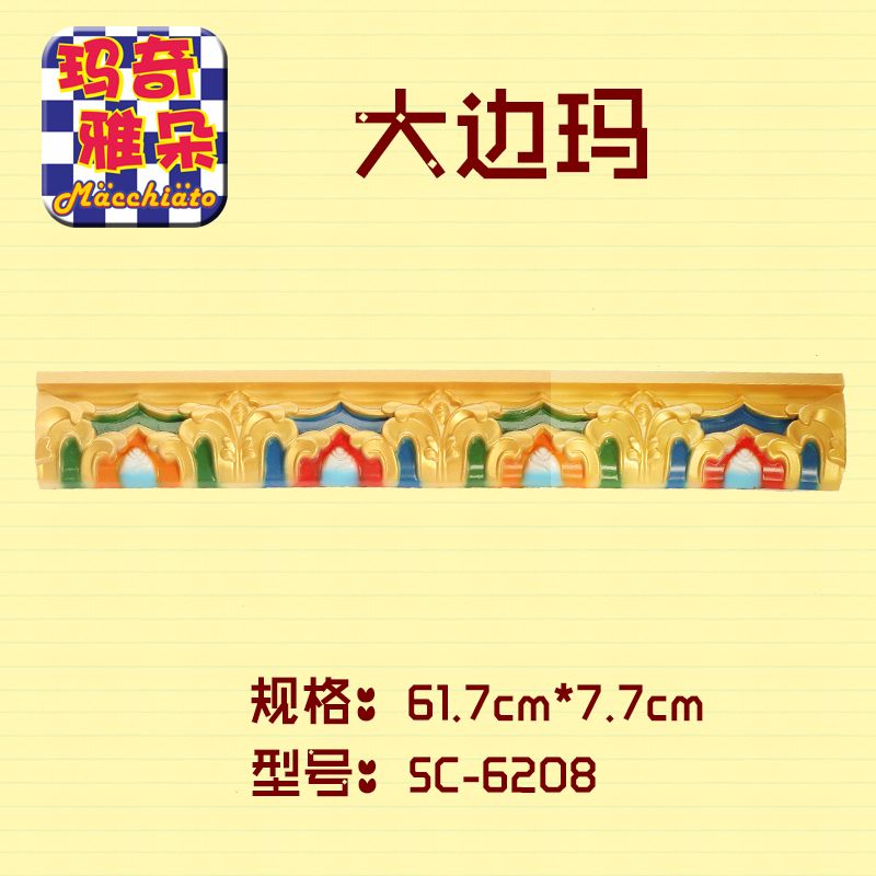 新型装修 装饰用品 藏式装修材料 塑钢边玛 搭配线条 家装装潢