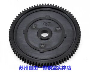 VTR232025 Vaterra 48P 大齿盘 O(78T)  双锤