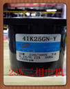 380V 松岗电机 4IK25GN 可以配4GN减速箱 25W三相电机