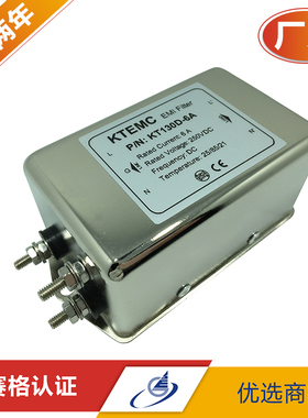 12V24V110V250VDC直流单相三节高性能电源滤波器KT130D-20A伺服用