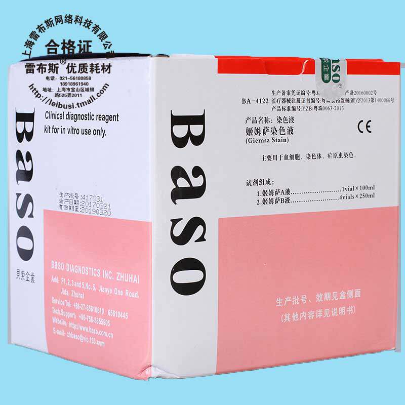 生物染色液 ba-4122 贝索-吉姆萨染液1000ml 瑞氏-姬姆萨染色液 ba