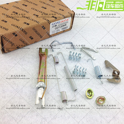 奇瑞qq3QQ6A1后轮制动鼓修理包