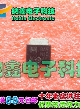 【直接拍就对了】全新原装 BA5N10 场效应贴片管 252封装