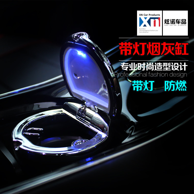 汽车烟灰缸车载烟灰缸带LED灯车烟缸时尚创意汽车用品烟灰缸夜光