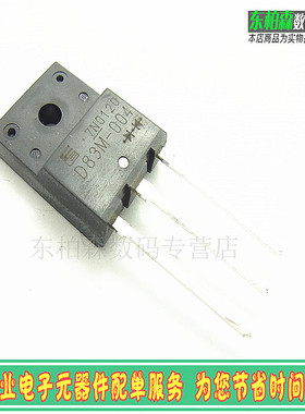 D83M-004 肖特基 40V30A 二极管TO3PF  全新现货