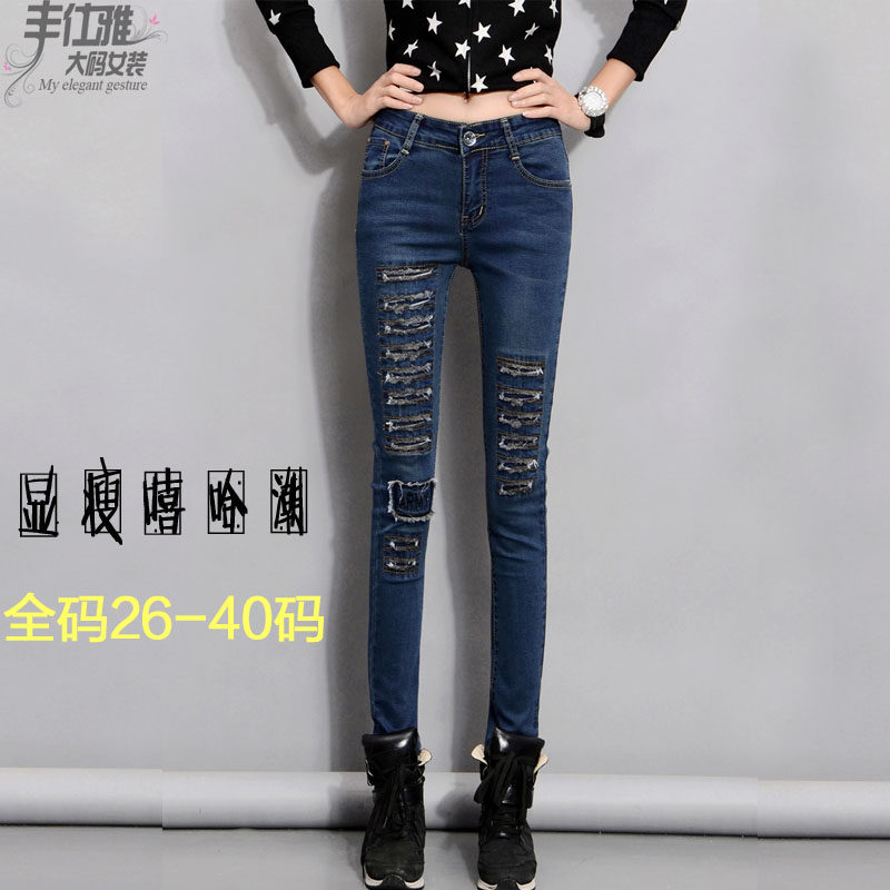 秋装大码女装胖mm学生显瘦韩版破洞时尚修身弹力小脚裤牛仔裤女