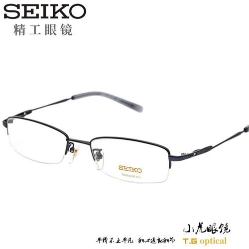 SEIKO精工纯钛半框超轻商务男女款近视眼镜框镜架正品H1061 - 封面