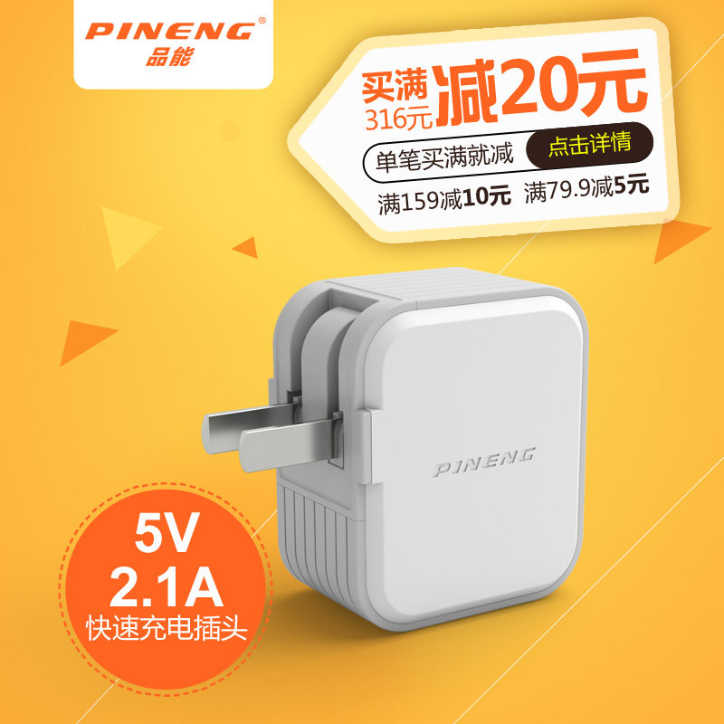 chargeur PINENG - Ref 1292626 Image 1