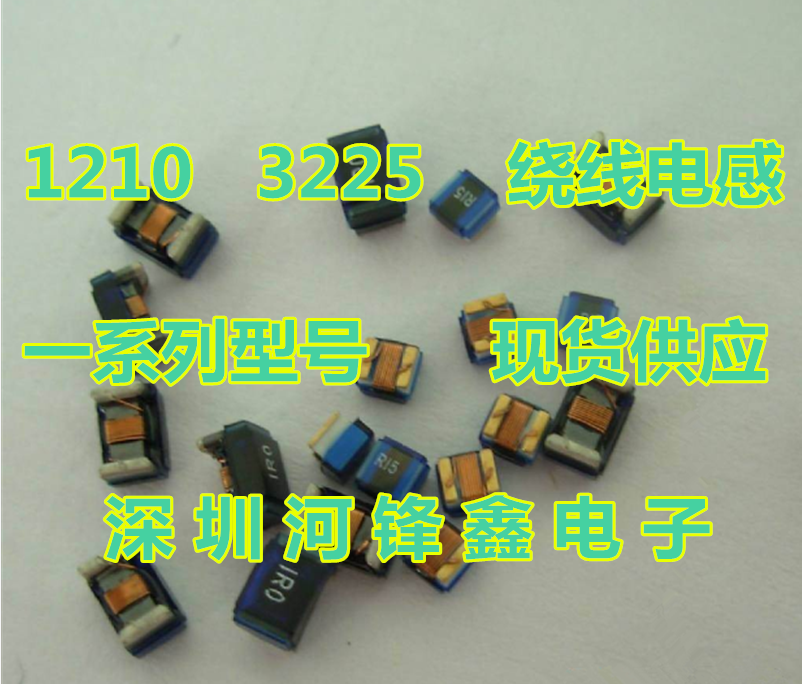 1210 贴片绕线电感 1210 (3225) 560UH 680UH 820UH 一盘2000PCS