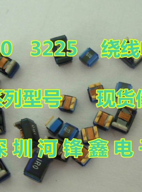 1210 贴片绕线电感 1210 (3225) 560UH 680UH 820UH 一盘2000PCS