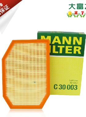 曼牌滤清器 C30003空气滤清器 空滤适用宝马 5系 7系 华晨宝马