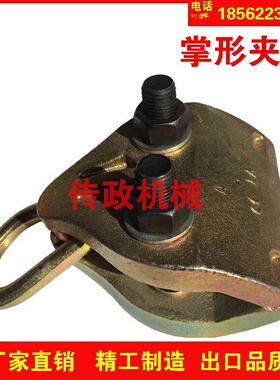 整体锻打钣金工具大梁校正仪配件汽车钣金夹子掌型夹钳掌形夹具