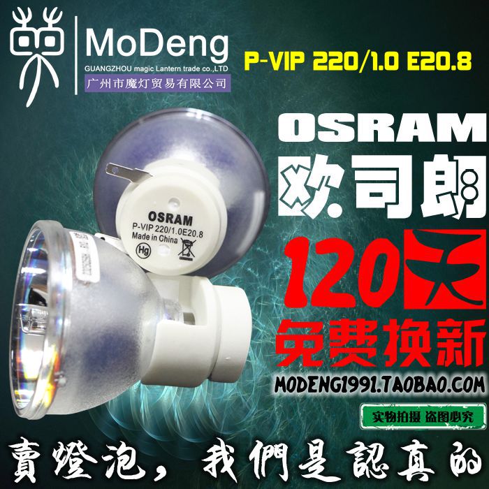 ÀöѶD85CWA/D855ST/D85ESTD/D85AA/D85ESTAͶӰÒÇ»úµÆÅÝ