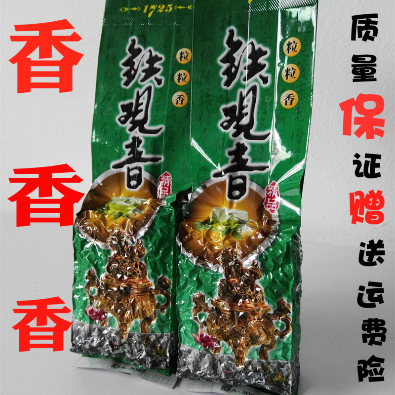 高山安溪观音王散装250g乌龙茶叶