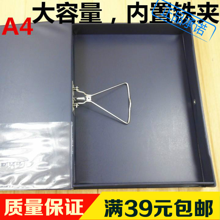 南国威利A813档案盒 带铁夹资料盒A4文件盒6cm文件盒加厚收纳盒