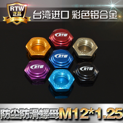 17MM接结合器锁轮胎螺母1：8防尘螺帽1.25牙禾宝ST Hyper H9 H9E