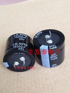 铝电解电容35V15000uF 35X30 全新原装台湾风华