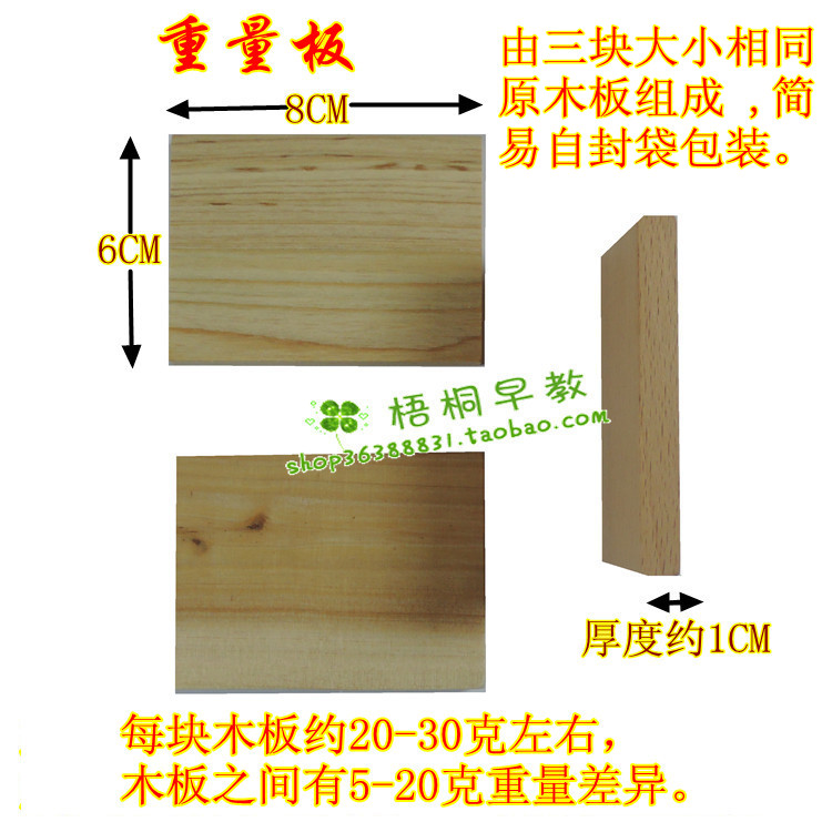 蒙氏教具重量板蒙氏感官教具