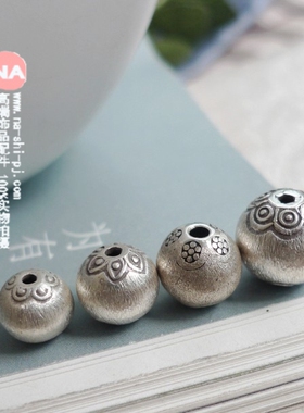 NA。925纯银 精致泰国手工复古拉丝花纹球圆珠 diy银饰品配件