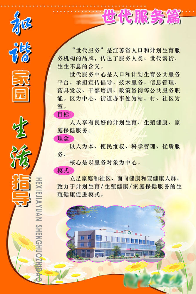 海报印制展板346目标145世代服务目标理念模式