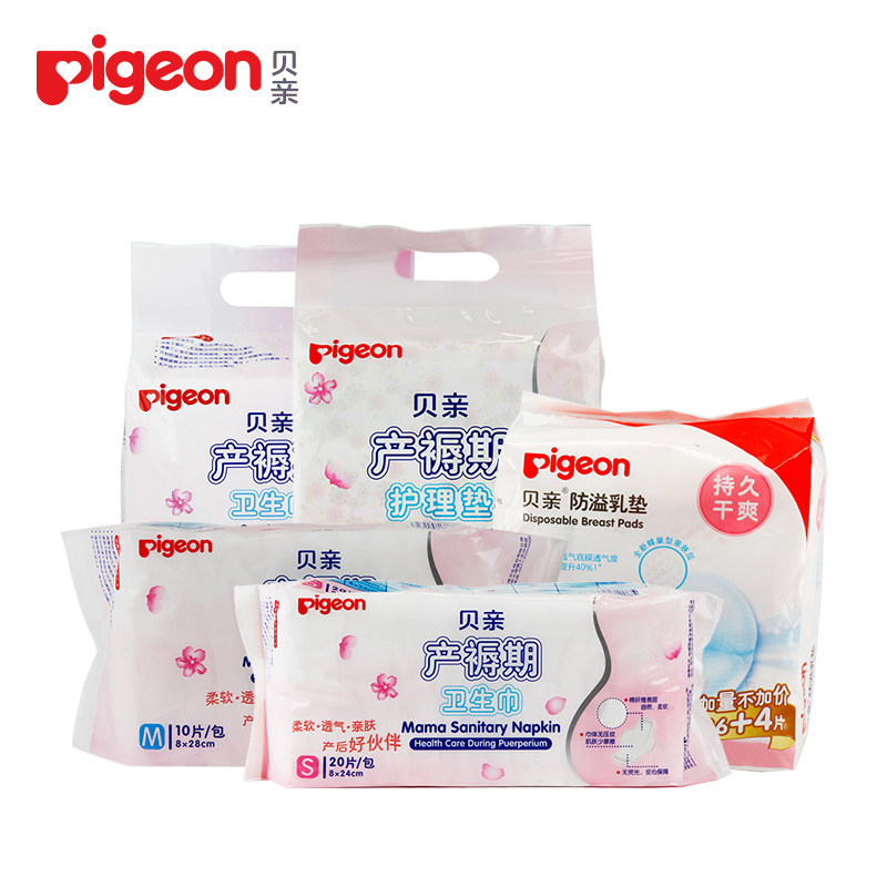 贝亲待产包入院全套母子套装组合夏季孕妇产后坐月子用品产妇春季