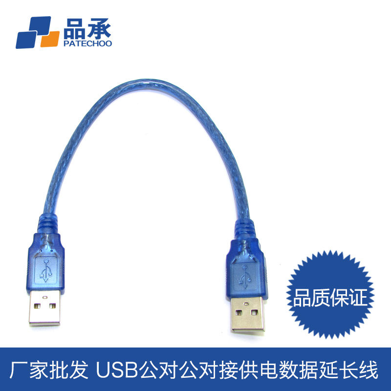 Prolongateur USB - Ref 438000 Image 1