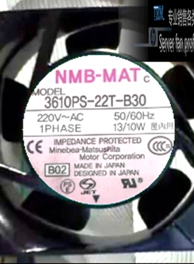 3610PS-22T-B30 原装美蓓亚NMB 220V 13/10W 92*92*25MM 铝框风扇