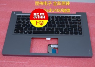 键盘 联想U400S 联想笔记本U400键盘 联想IdeaPadU400键盘