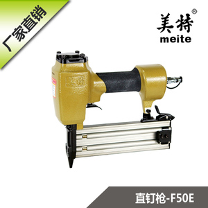 。美特F50E气动直钉枪 皮革/鞋业/装潢木工打钉枪排钉枪直排钉