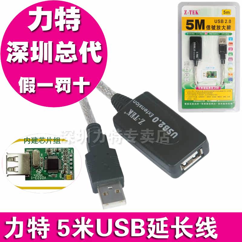 Câble extension USB - Ref 435238 Image 1