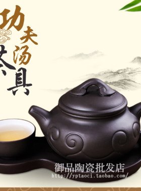 饭店用品华氏功夫汤养身官府茶具