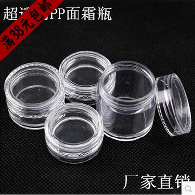 5克10ps透明塑料瓶收纳盒