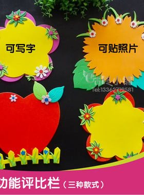 彩色海绵纸墙贴花朵爱心教室布置