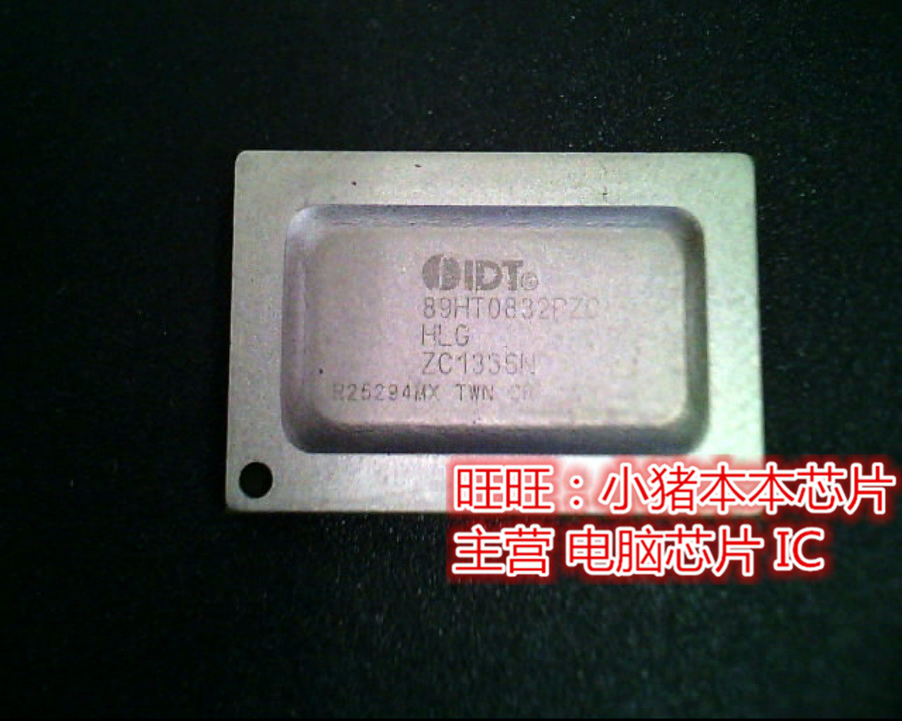 IDT 89HT0832PZC IDT 89HT0832PZCHLG 全新现货 一个起售