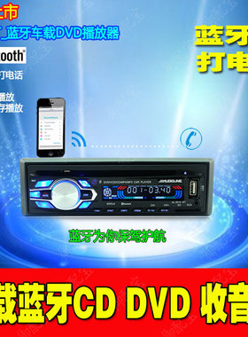 北斗星浪迪车载蓝牙汽车收音机cd