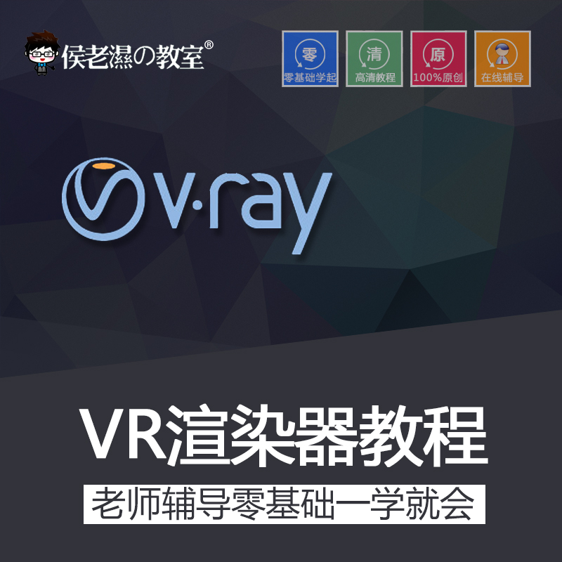 3Dmax×ÔѧºóÆÚäÖȾÊÓÆµ½Ì³Ì ÊÒÄÚÉè¼Æ½Ì³Ì½¨Öþvr¼Ò×°µÆ¹âÔÚÏ߿γÌ