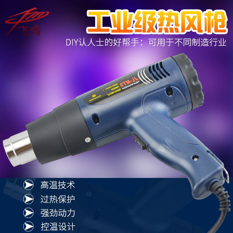 可调温热风枪 工业吹风机 收缩膜热缩管收缩机大功率大风量高温度