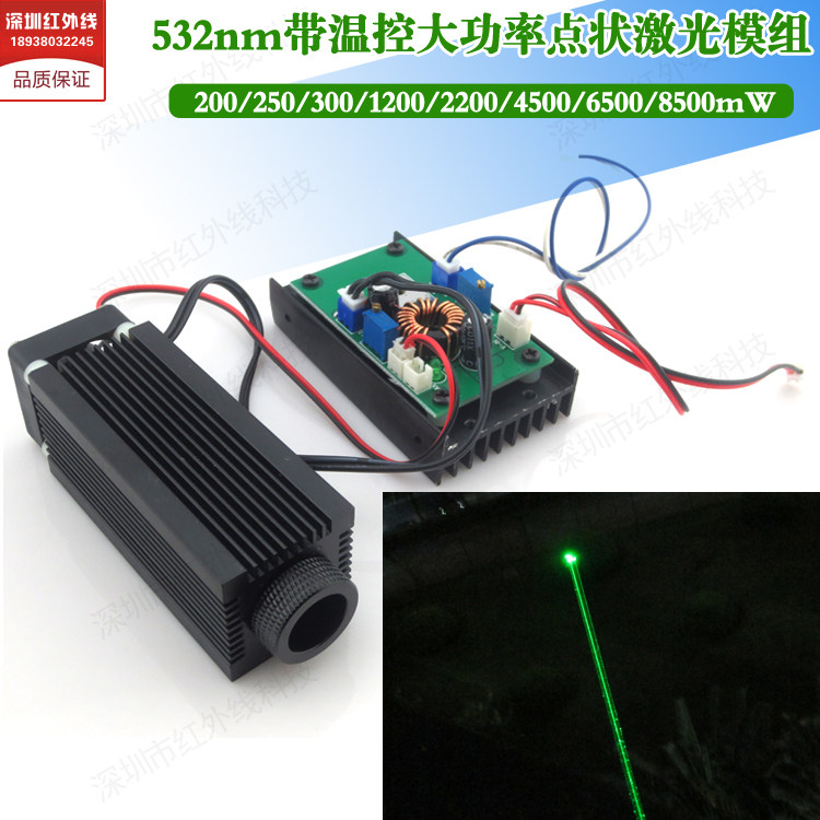 532nm绿光带温控点状激光器 大功率激光头 绿光镭射灯