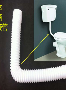 老式分体马桶水箱挂墙式配件马桶水箱冲水管排水弯管/橡胶密封圈