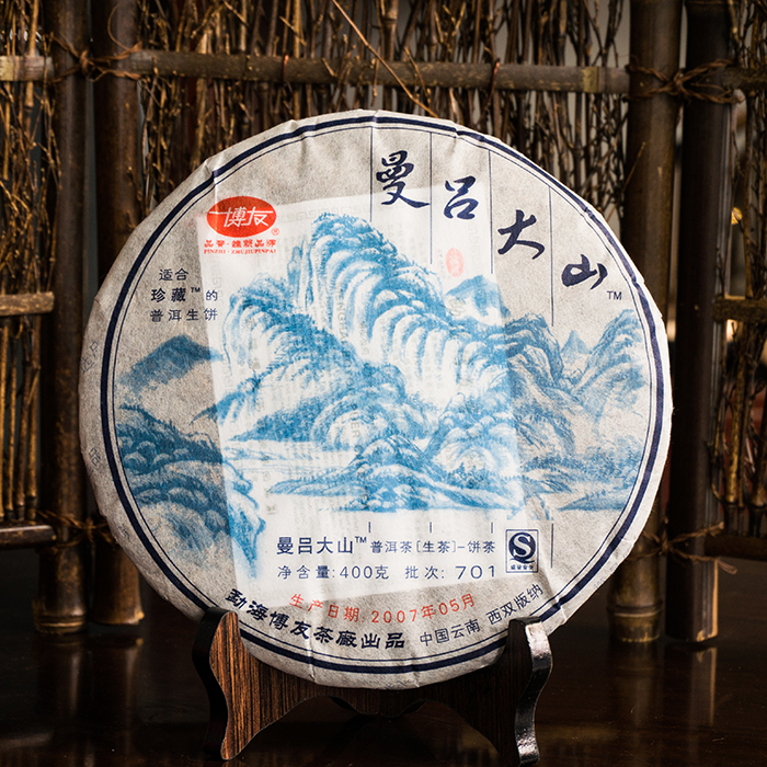 博友早春乔木普洱茶特价