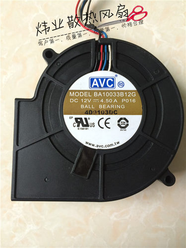 原装AVC 9733超强大暴力风扇 风干机 抽风机12V 4.5A BA10033B12G