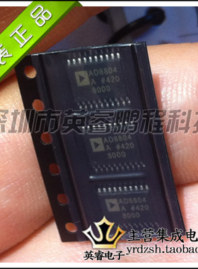 【英睿鹏程】AD8804ARUZ AD8804ARU AD8804原装进口现货  TSSOP20